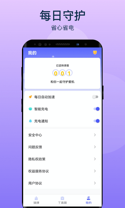 风云清理app