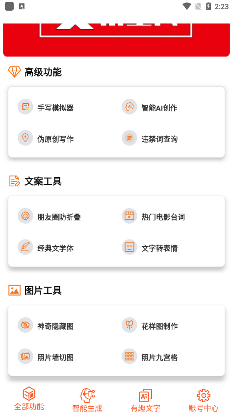 智能模拟手写软件