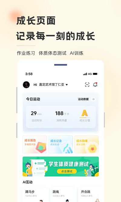功夫链文化app