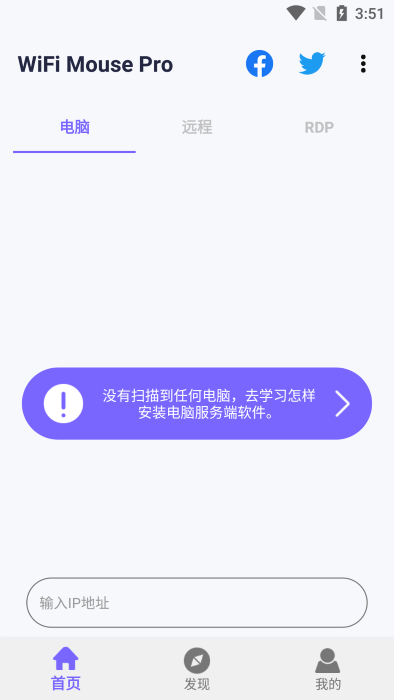 wifi mouse官方手机端