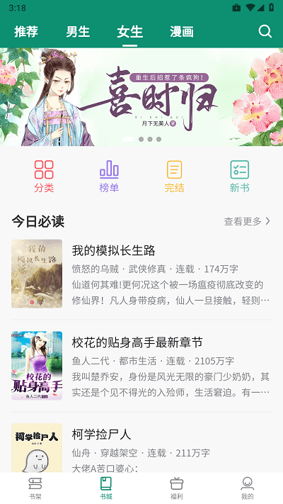 必看悦读官方版