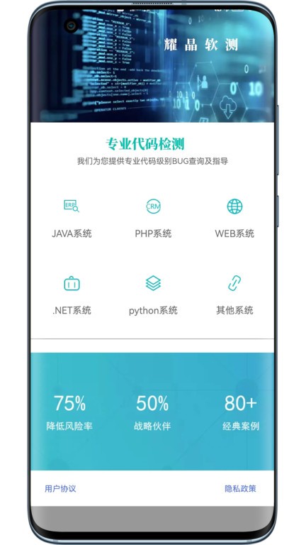 人工智能基础软件开发测试一体化app