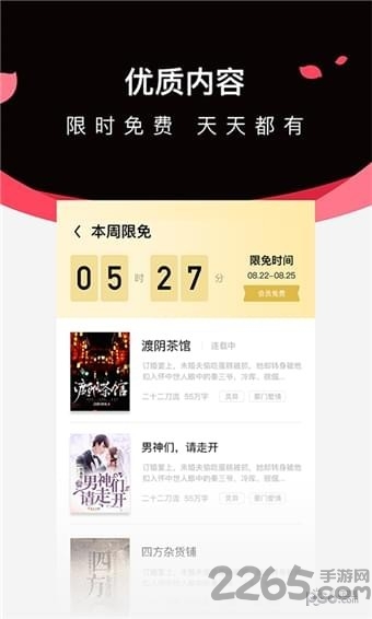 微鲤小说官方正版