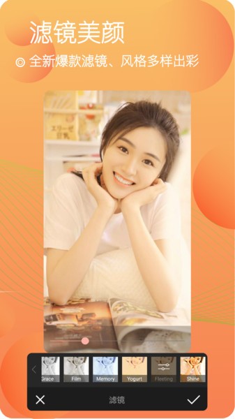 照相美颜相机app