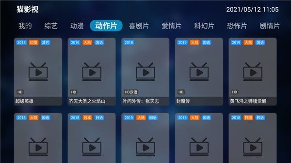 猫影视TV最新配置接口魔改版