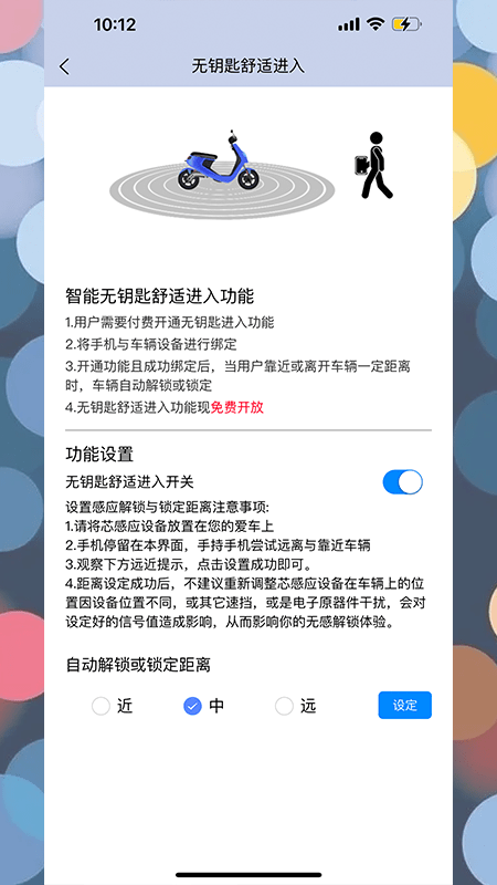 芯感应app官方版