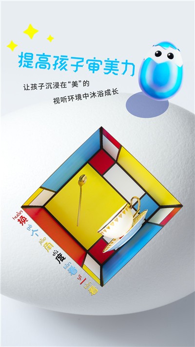 哥伦布的鸡蛋手机版