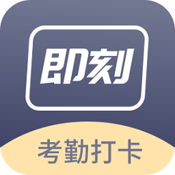 订订考勤打卡软件 v1.1.0安卓版