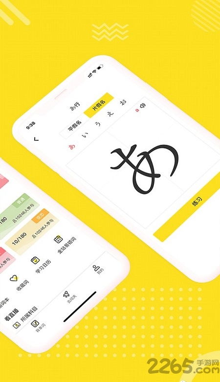 日语学习室手机版