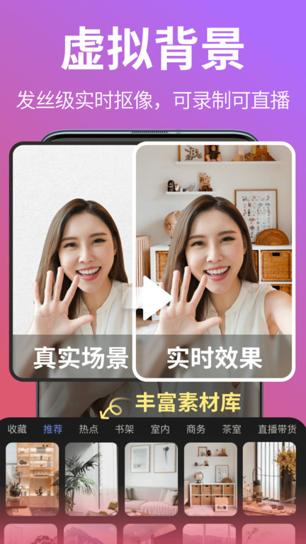 说得相机ai提词器官方版