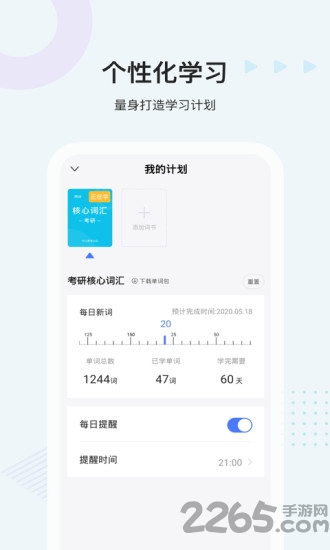 易词app(改名中公易词)