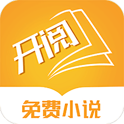 开阅小说app v1.0.11安卓最新版安卓版