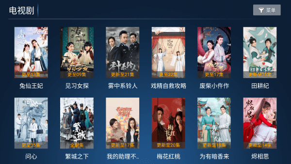 暴风tv官方app