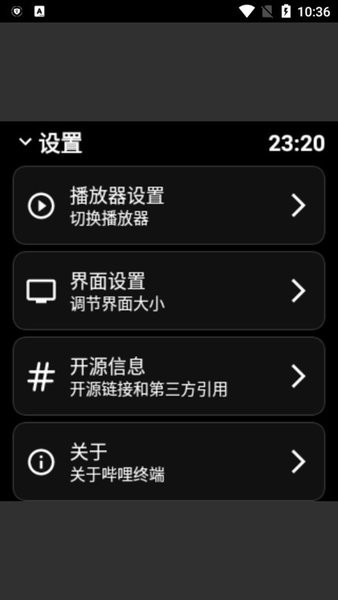 哔哩终端手表版