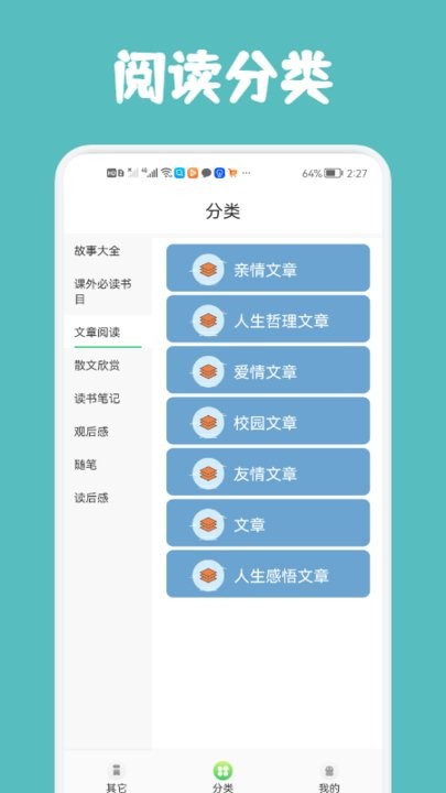 几何阅读app