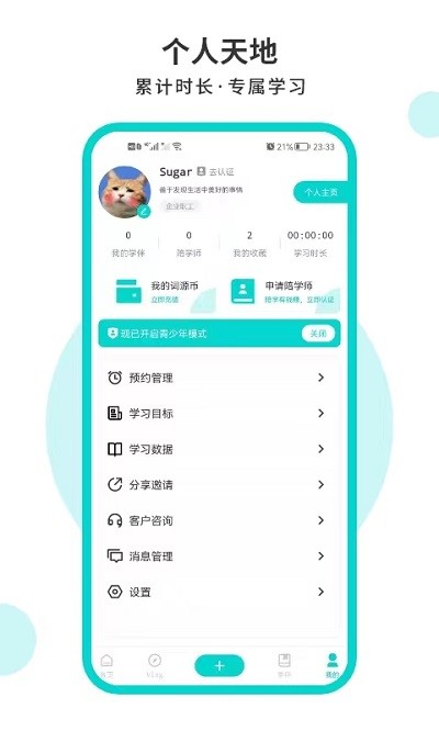 词源陋室自习室app