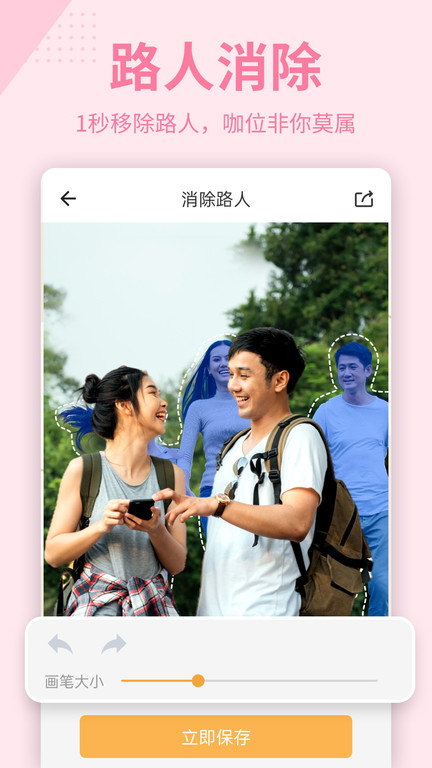 全能抠图app