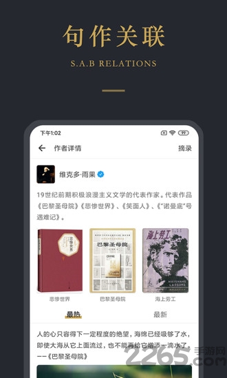 品言文案app