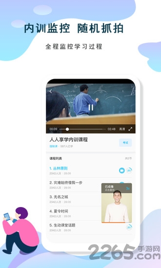 人人享学app