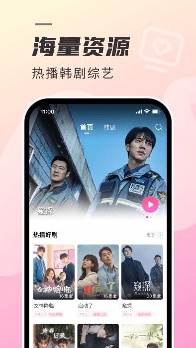 韩剧tv2024app正版