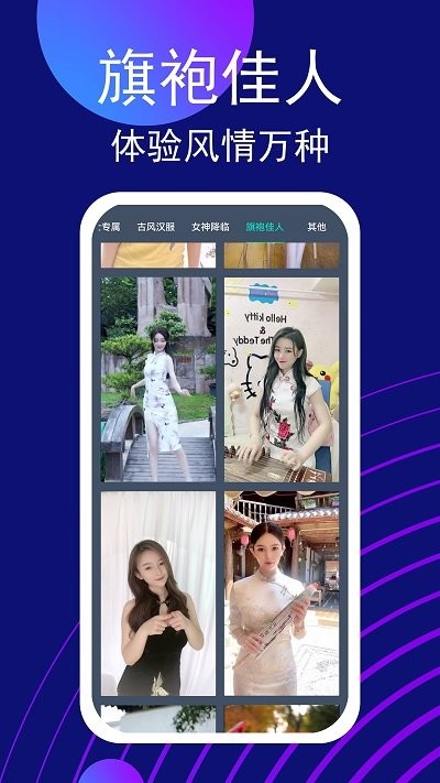 变装视频app