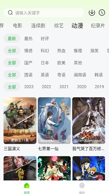 可达鸭影视官方正版