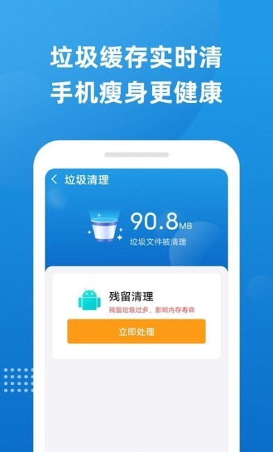 魔力清理app