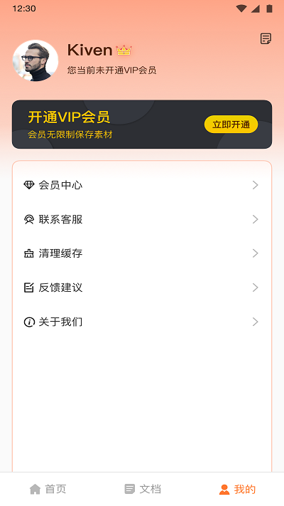 扫扫吧app官方版