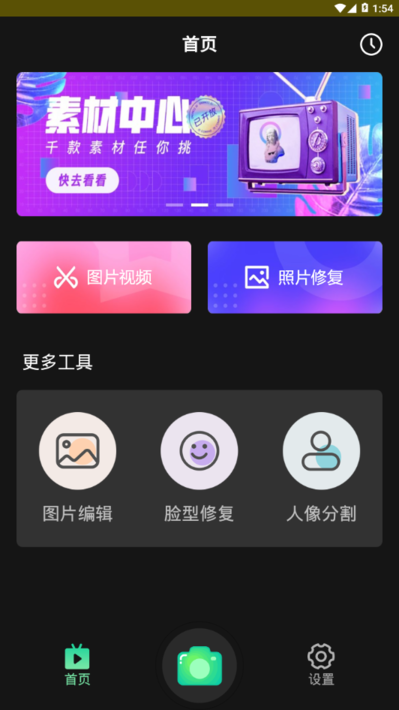 carton漫画滤镜app