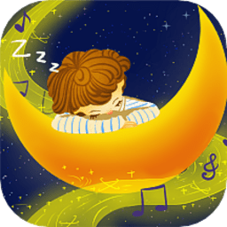 睡前故事儿歌app v1.3