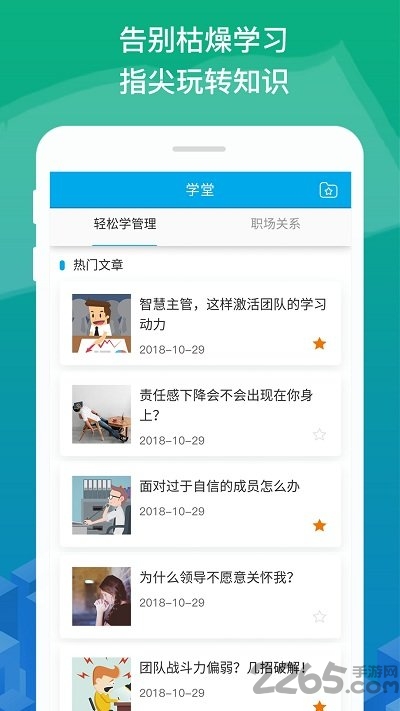 超级人才官方版