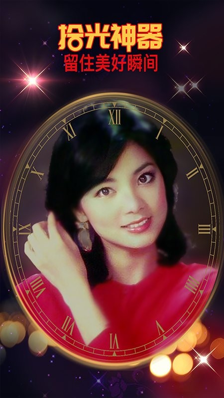 拾光照片修复手机版