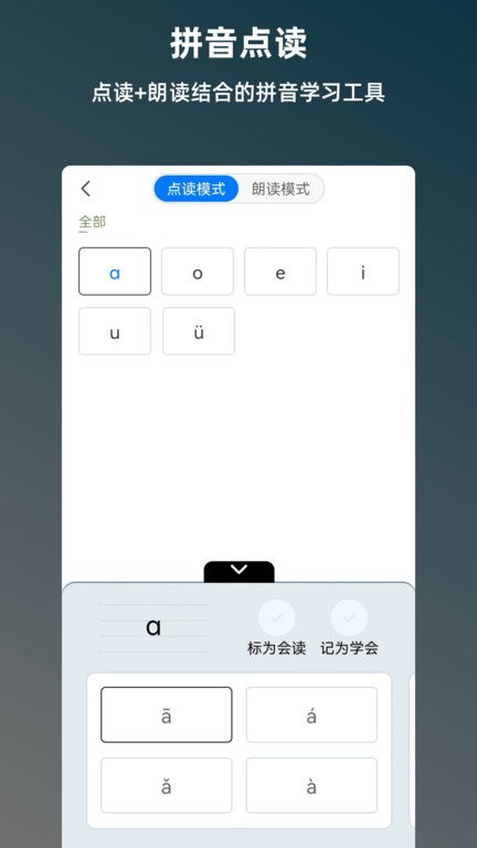 班班学app