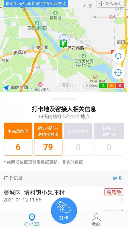接触网app