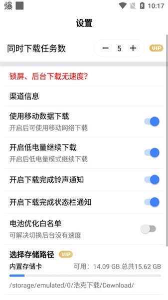 浩克下载增强插件app