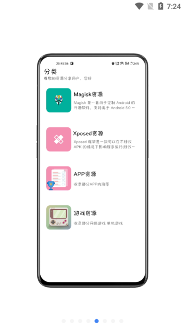 share资源分享app