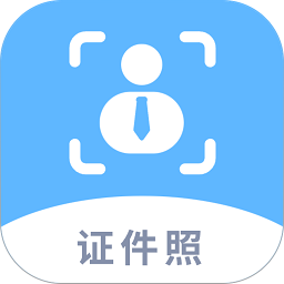 ev证件照app v1.0.0安卓版