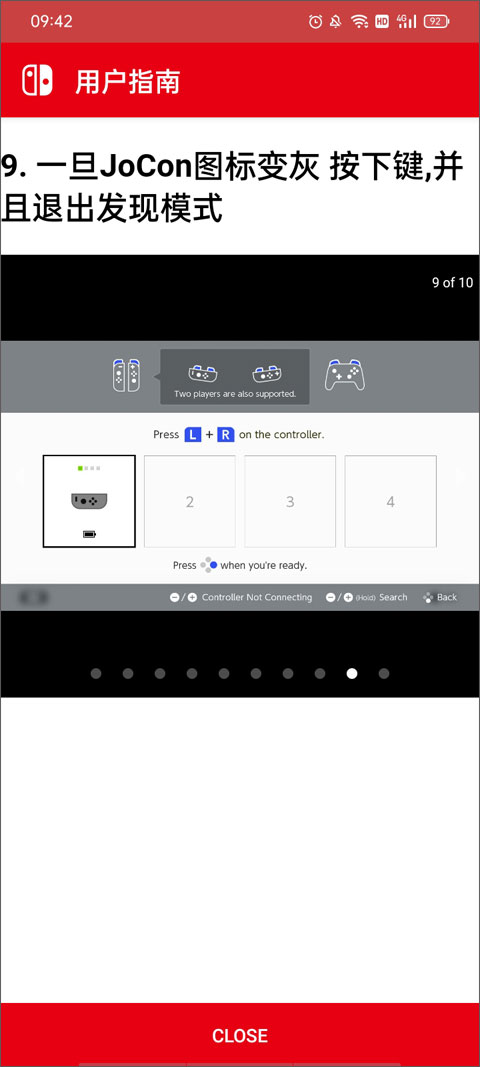 joycon droid官方版