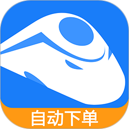 掌上火车票12306抢票 v9.0.1