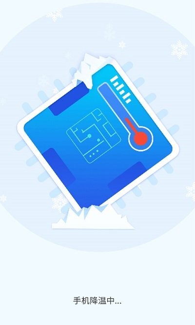 极速智能管家客户端