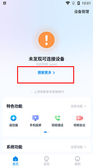 当贝家tv投屏app