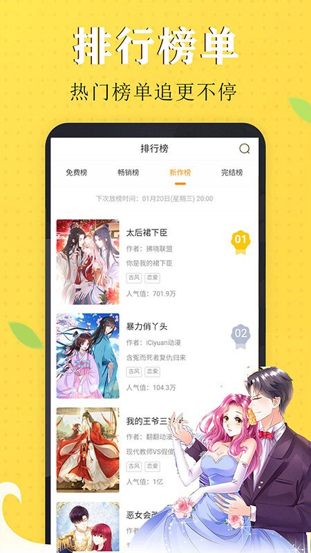 免费少女漫画大全app