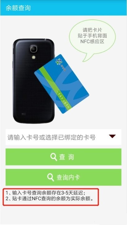 岭南通app最新版