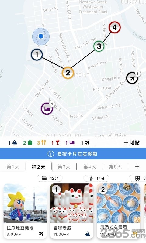 点游出行手机版