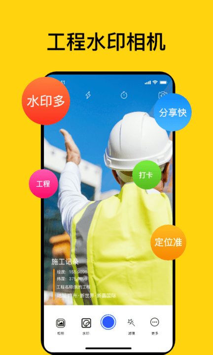 时间地点相机app