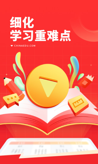 101辅导app最新版