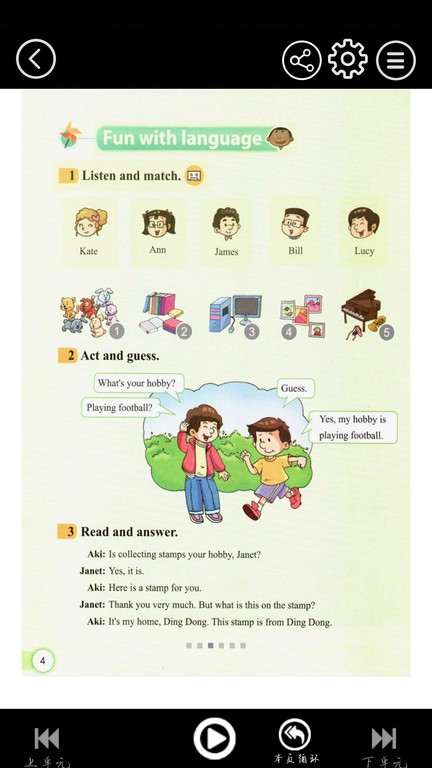 科教英语点读app官方版