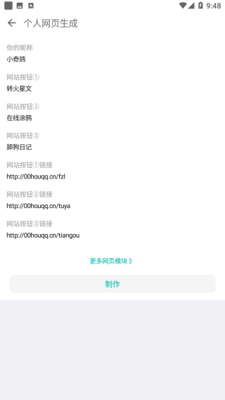 一个奇鸽船新版本官方版