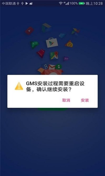 gms core华为官方版