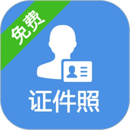 一步证件照app v1.3安卓版